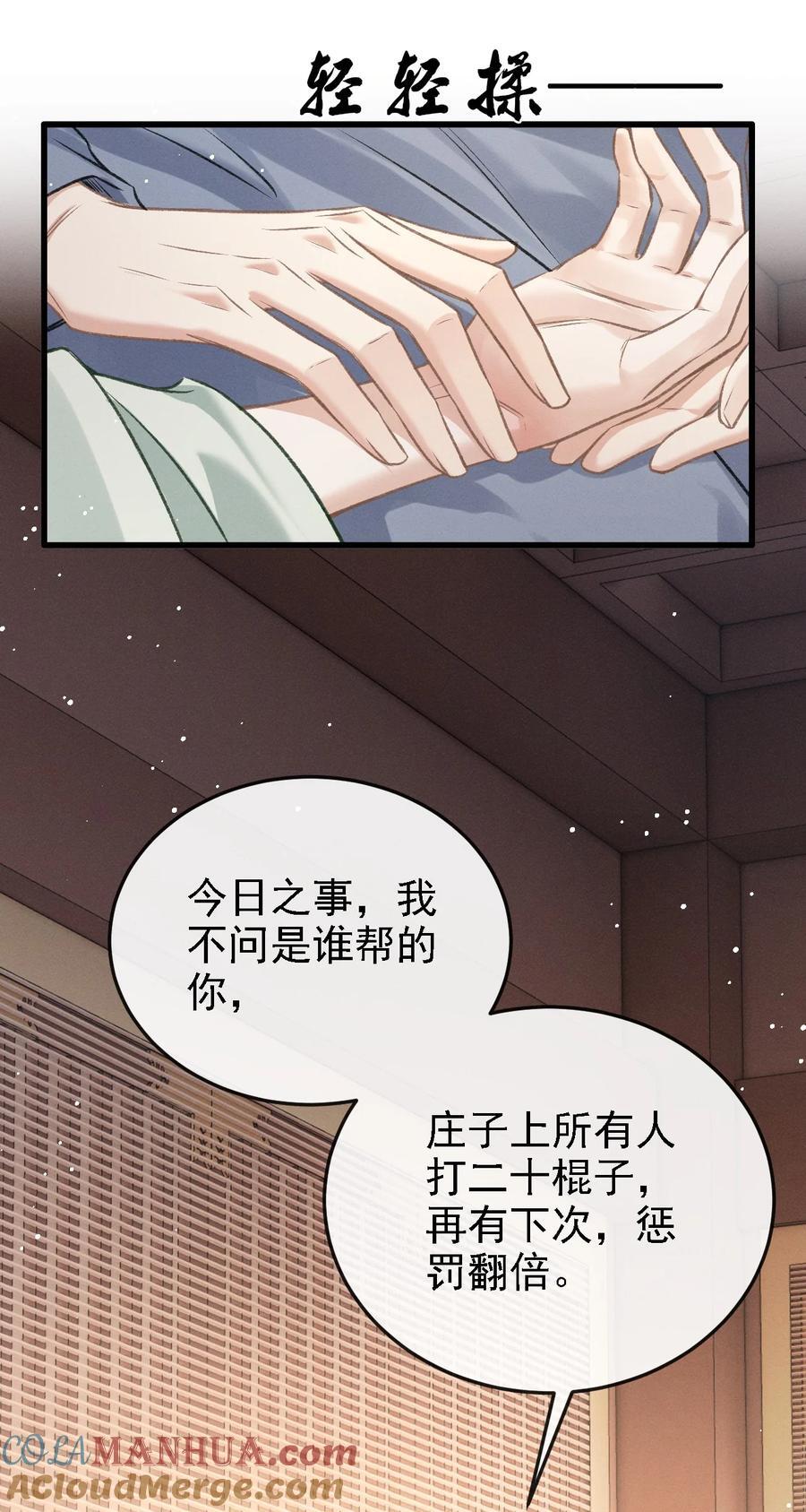 049 我就该将你关起来15