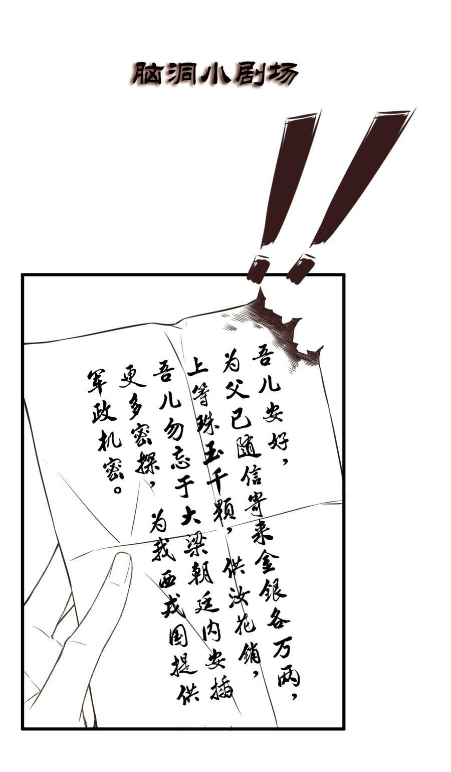 031 谢朝渊的秘密41