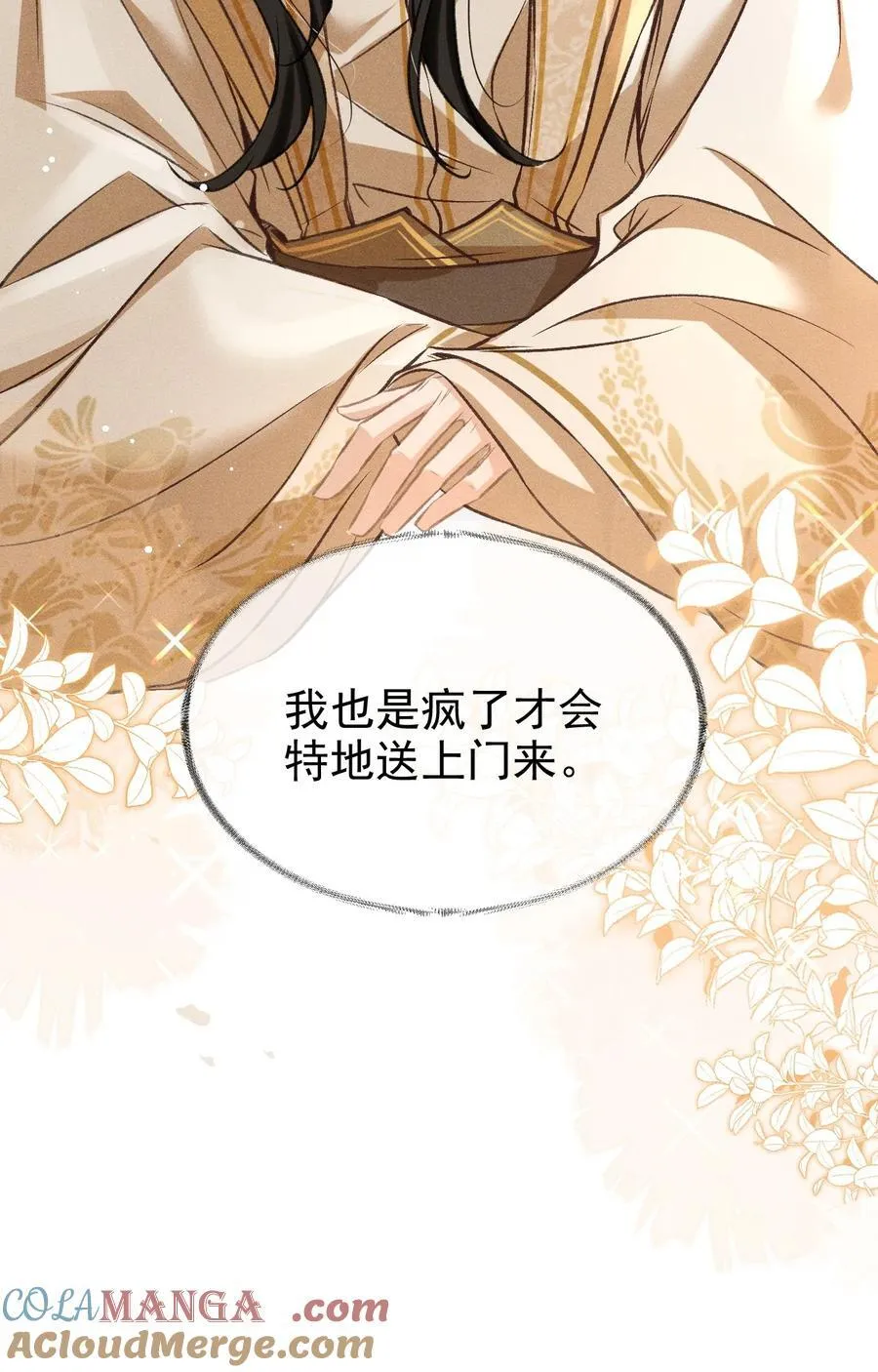 065 各怀心思6