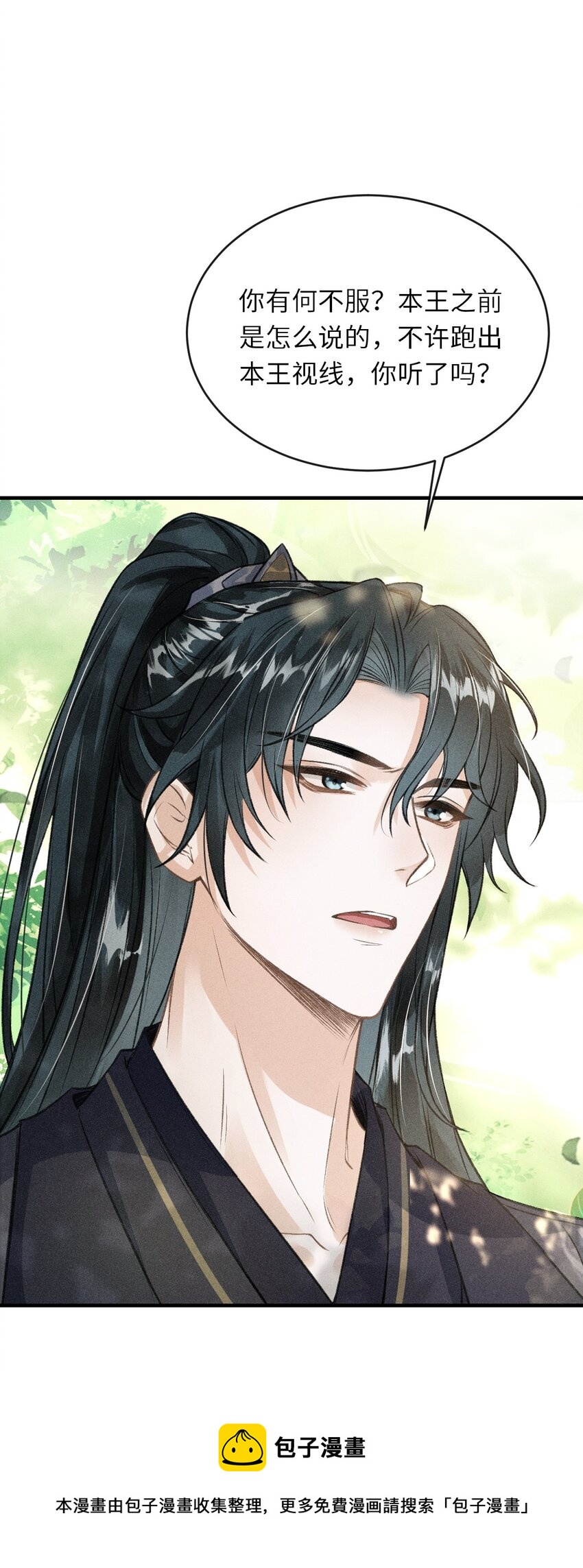 012 你又将我当做什么人？49