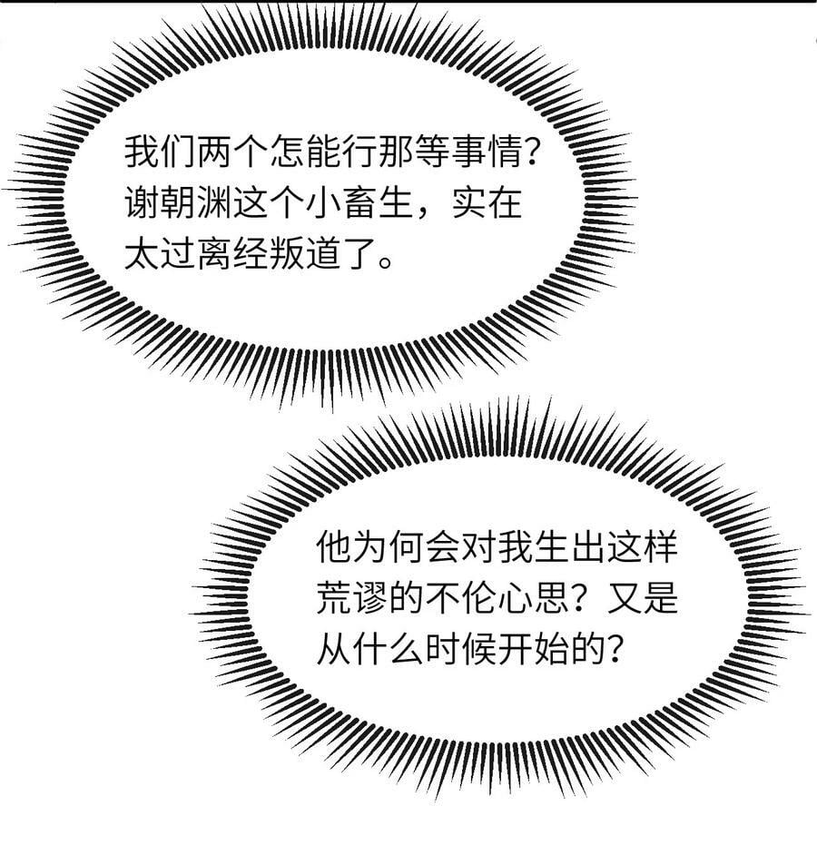 031 谢朝渊的秘密10