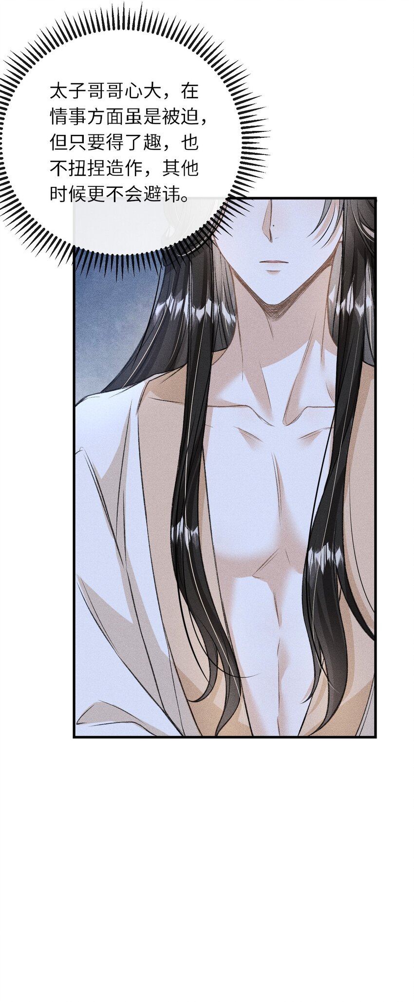 020 怎样才能喜欢我？25