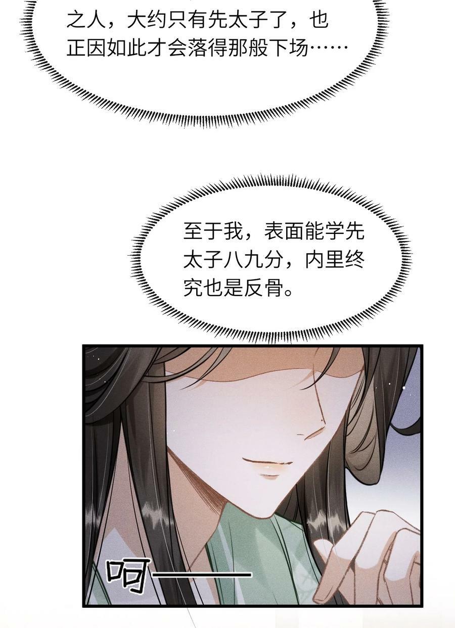 034 选东宫太子妃是什么标准19
