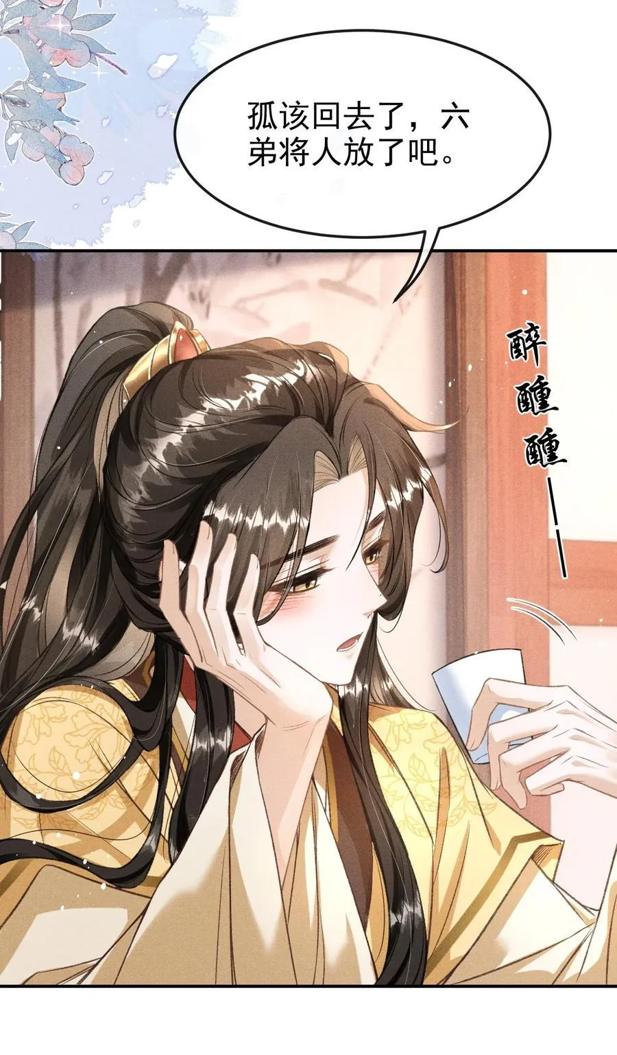 063 是你自己送上门的3
