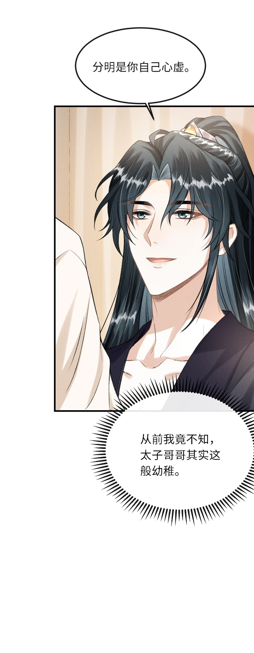 020 怎样才能喜欢我？31