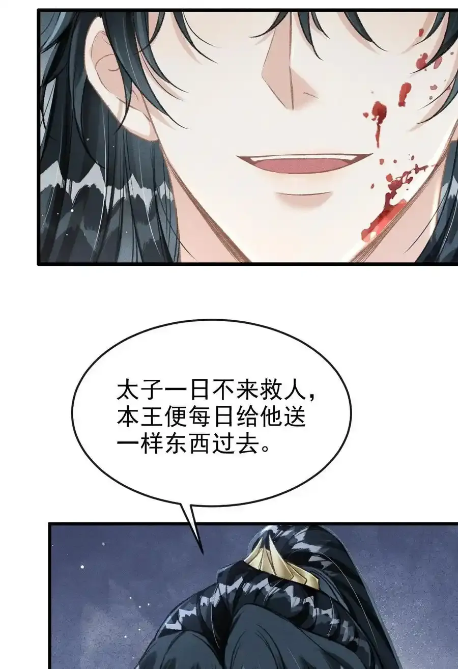 061 噬心蛊10