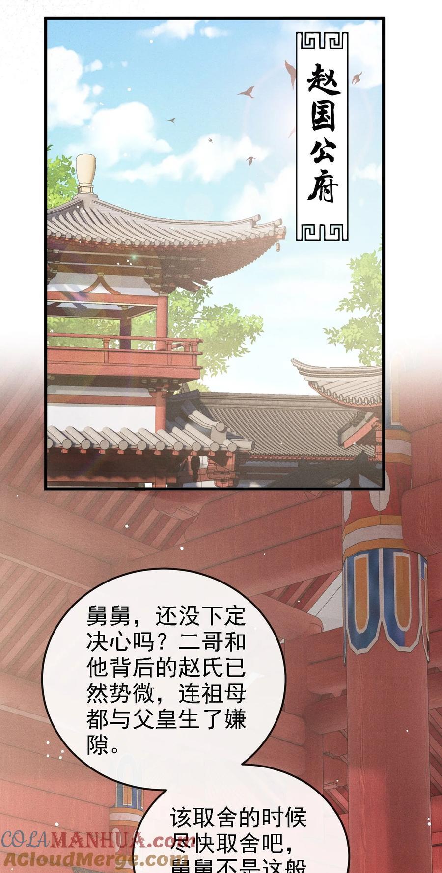 049 我就该将你关起来36