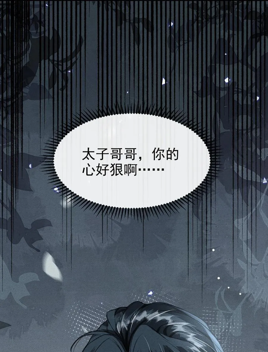 070 以身试毒测试在太子哥哥心中的份量31