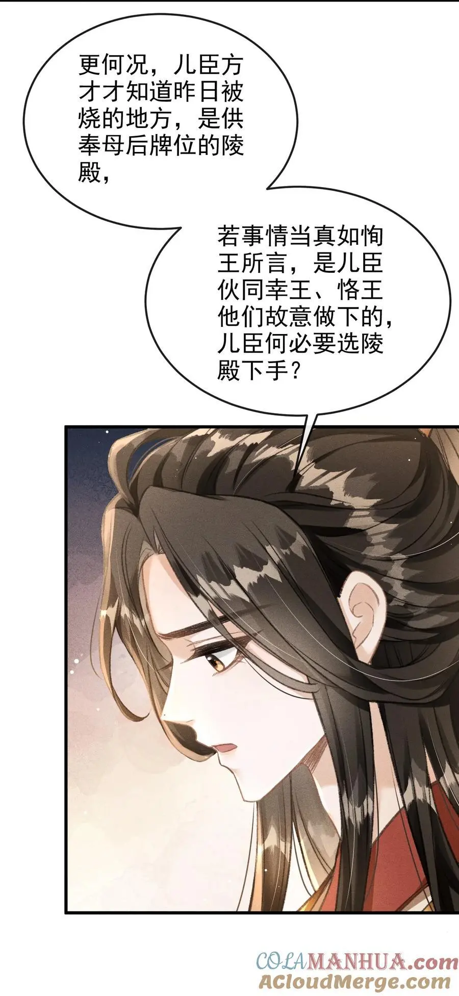 059 以下犯上10