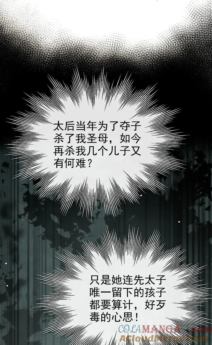 075 你是想到此为止吗？12