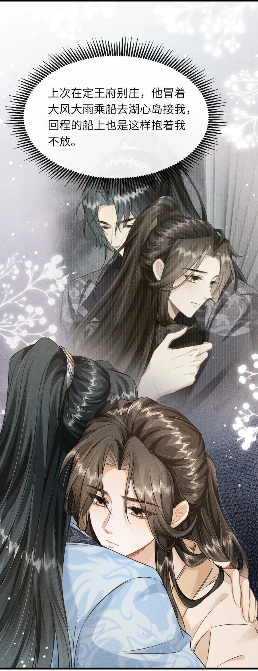031 谢朝渊的秘密16