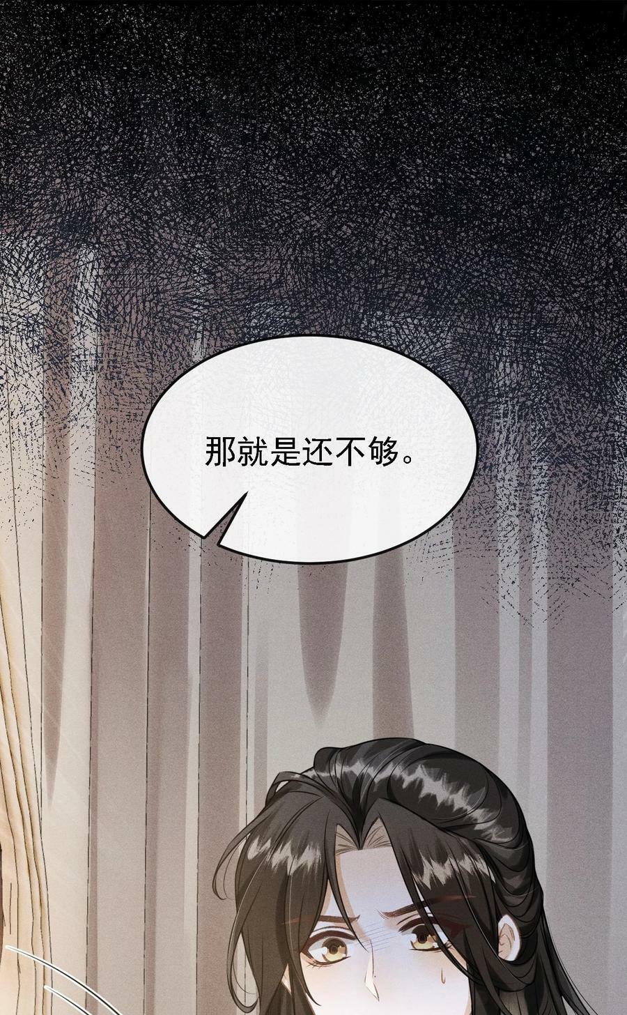 040 种下情蛊32