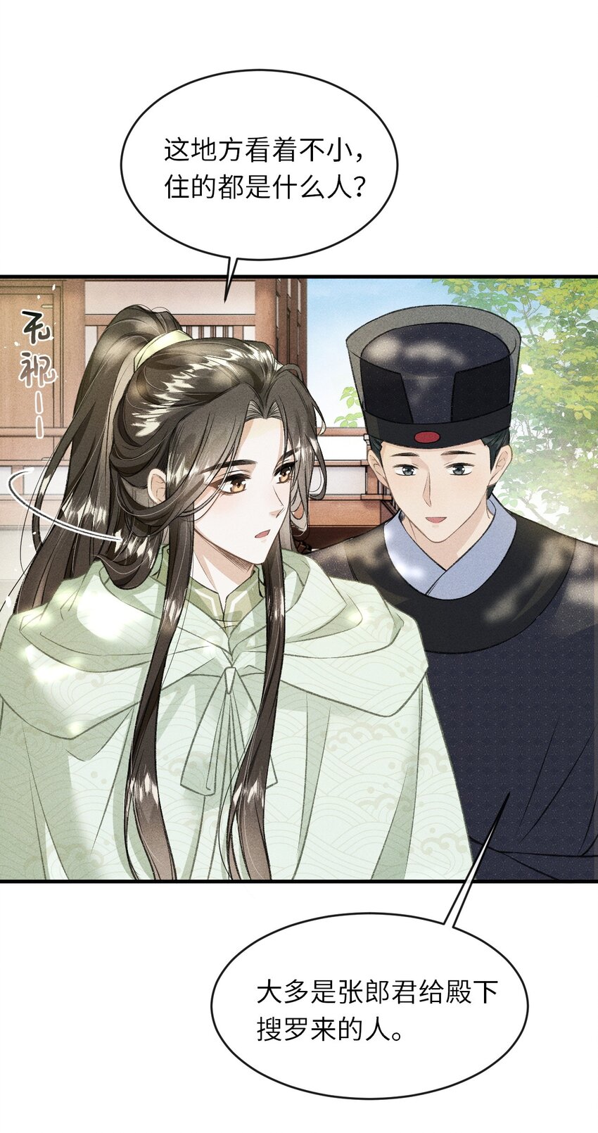 011 你是本王的心上人21