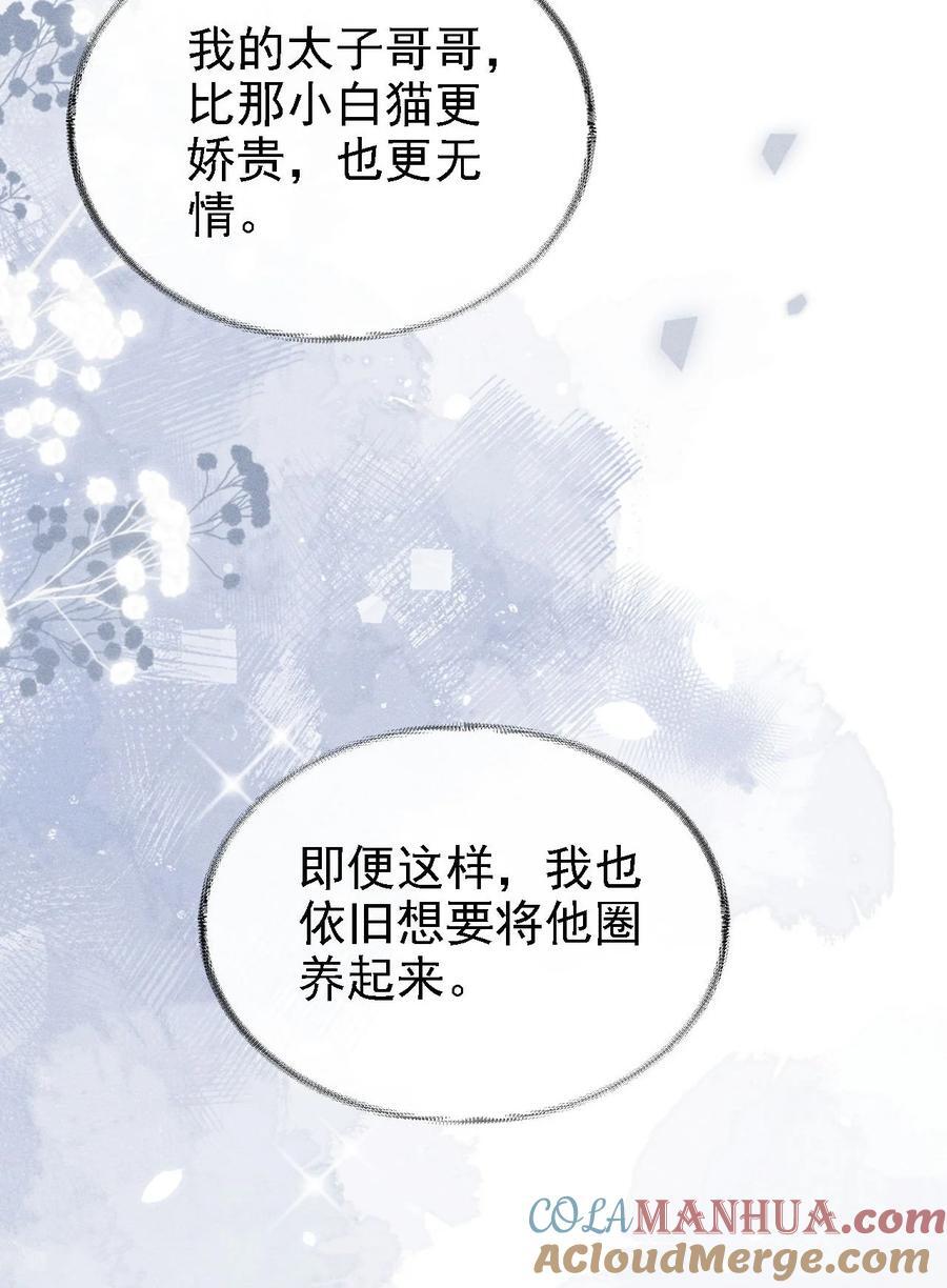 045 圈养54