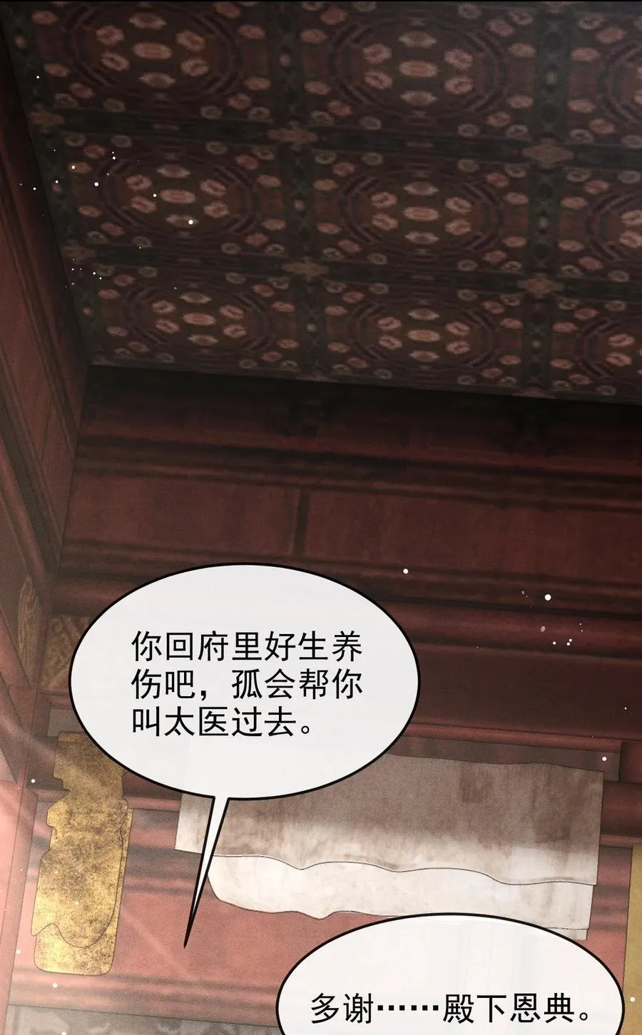 065 各怀心思26