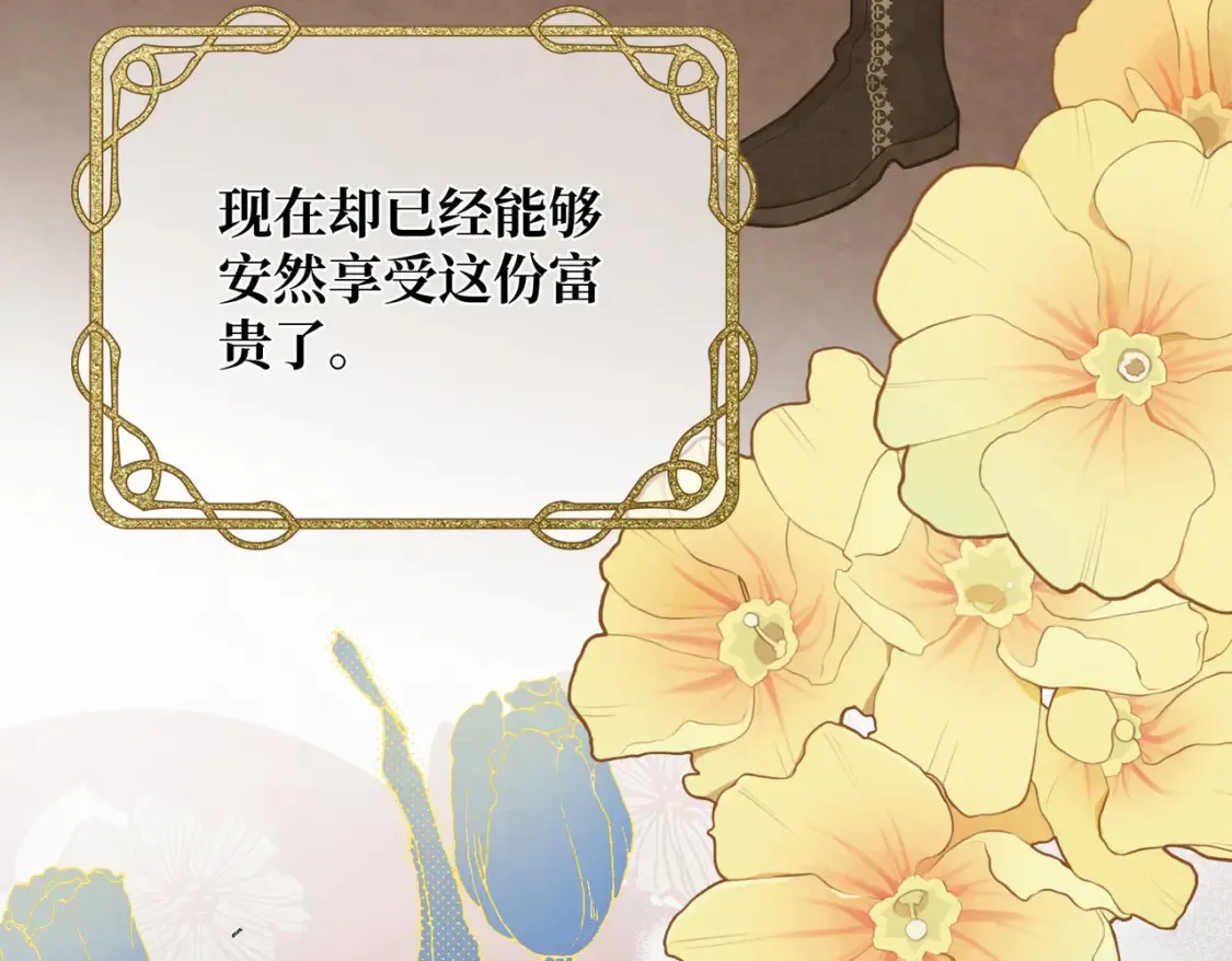 第29话 假花堆叠的乐夜120