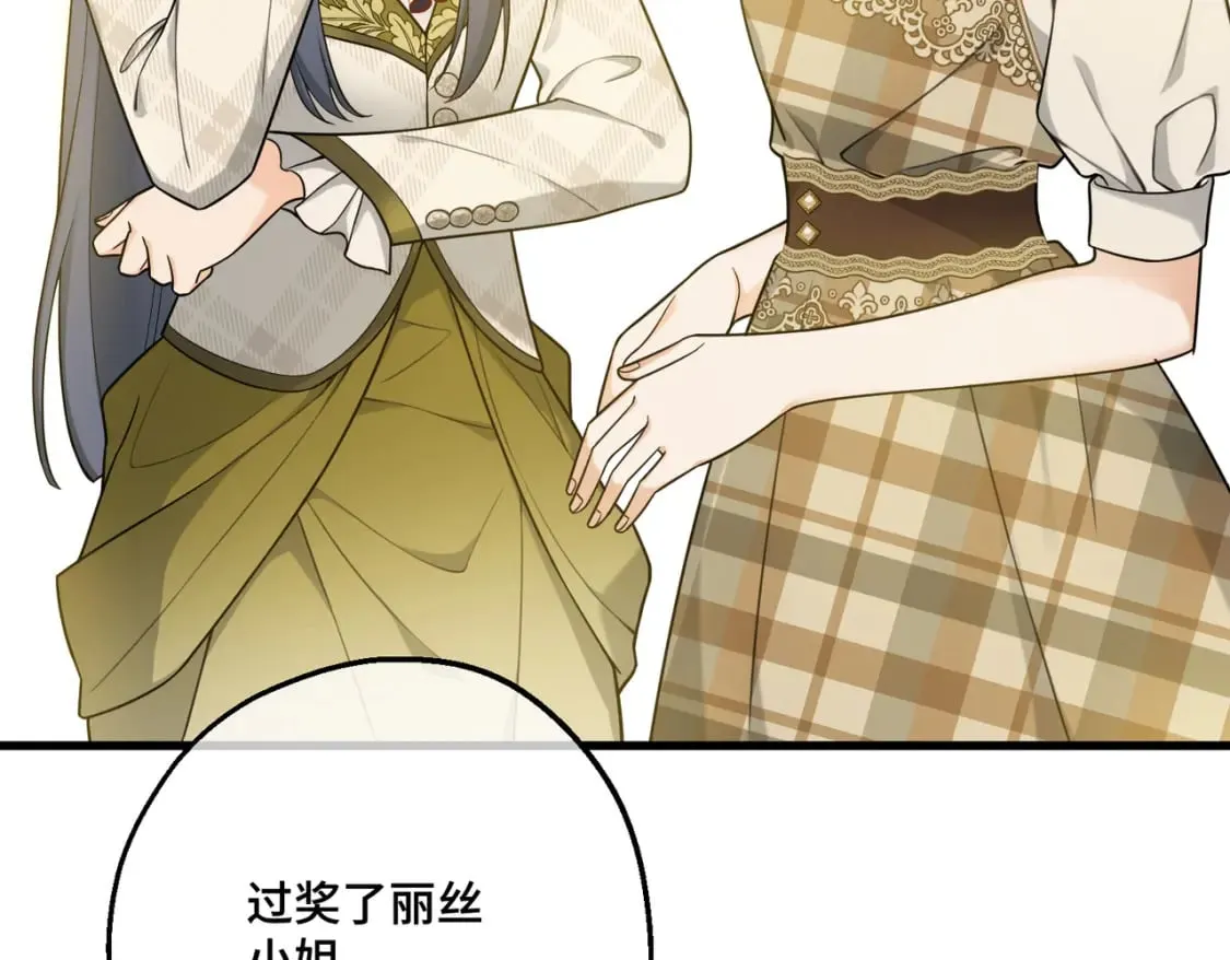 第31话 贵妇洋房24