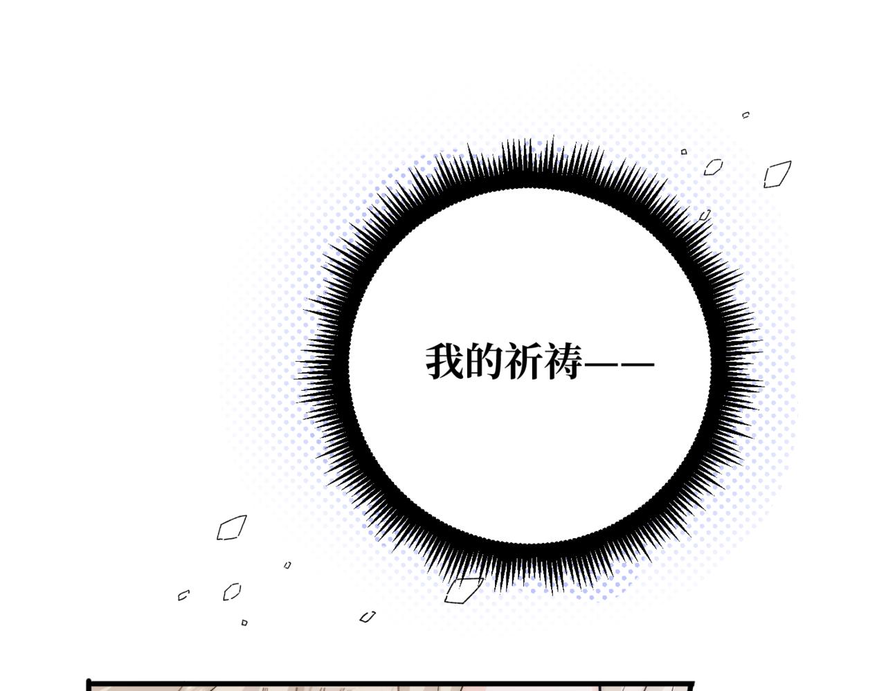 第1话  最后的祈愿211