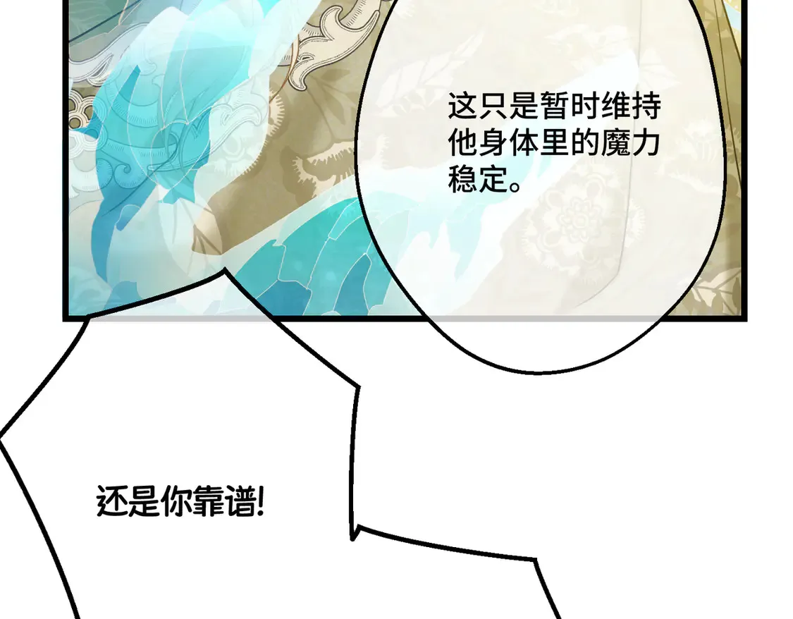 第38话  于火中苏醒33