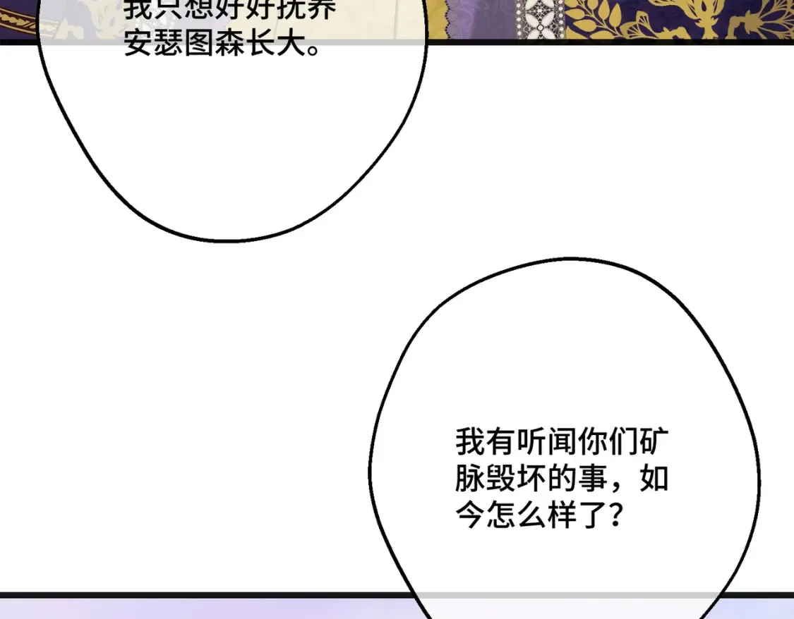 第32话 玫瑰头颅143
