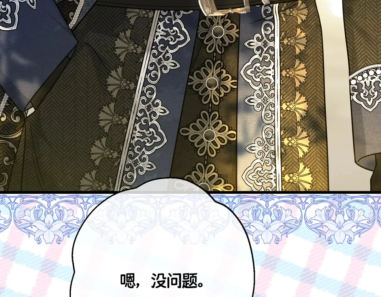 第40话 和我订婚30