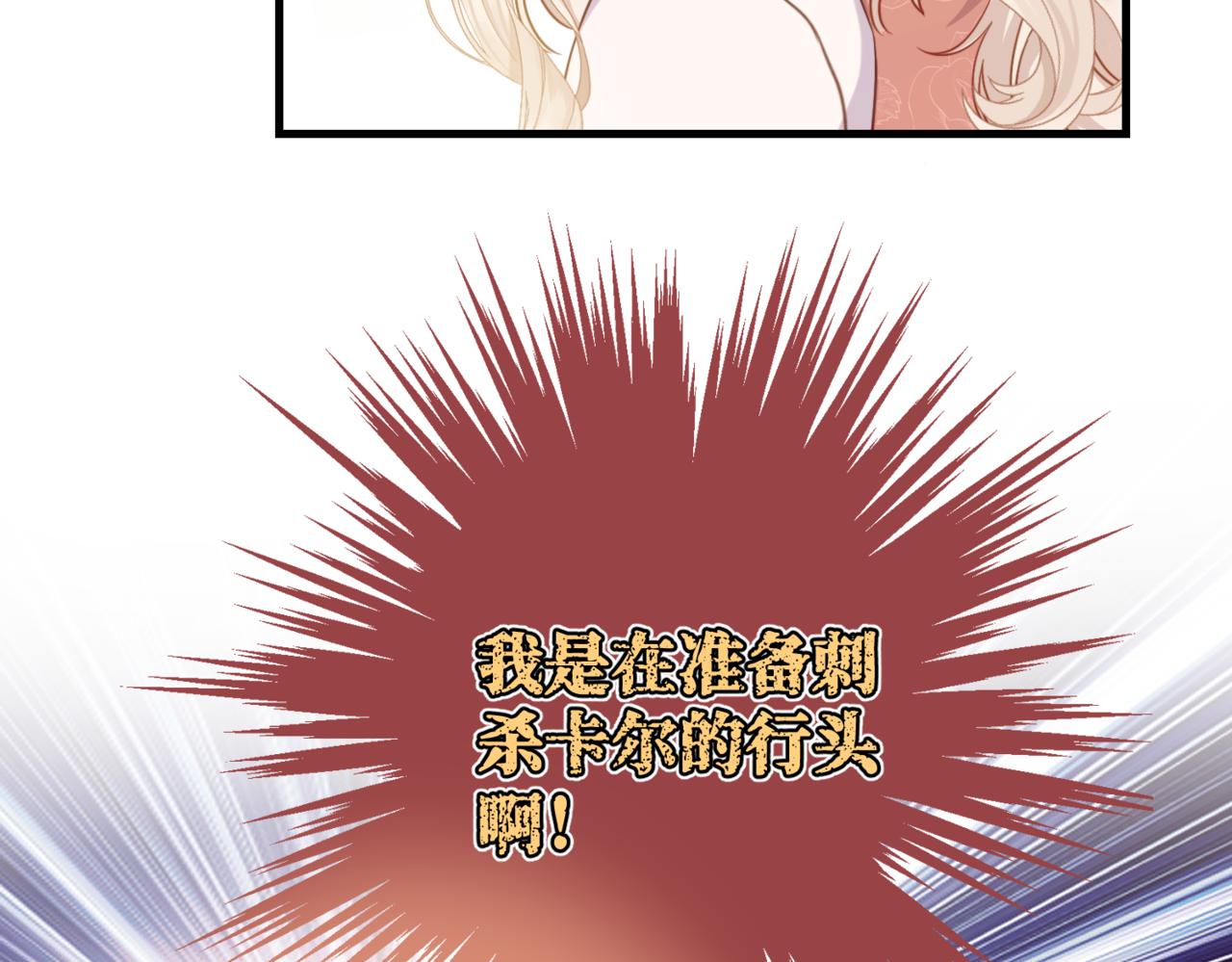第3话  再见仇敌，但是他身边的那个帅哥是谁？！90