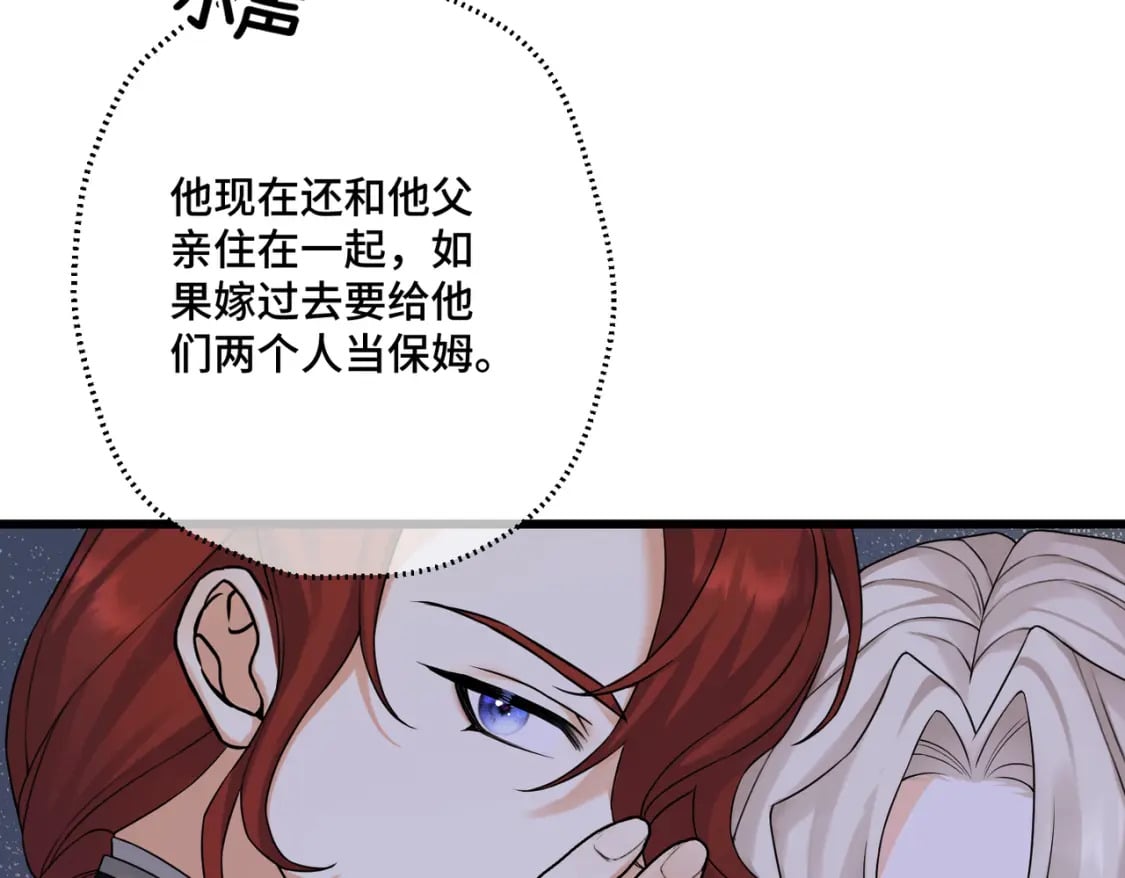 第16话  面试式相亲26