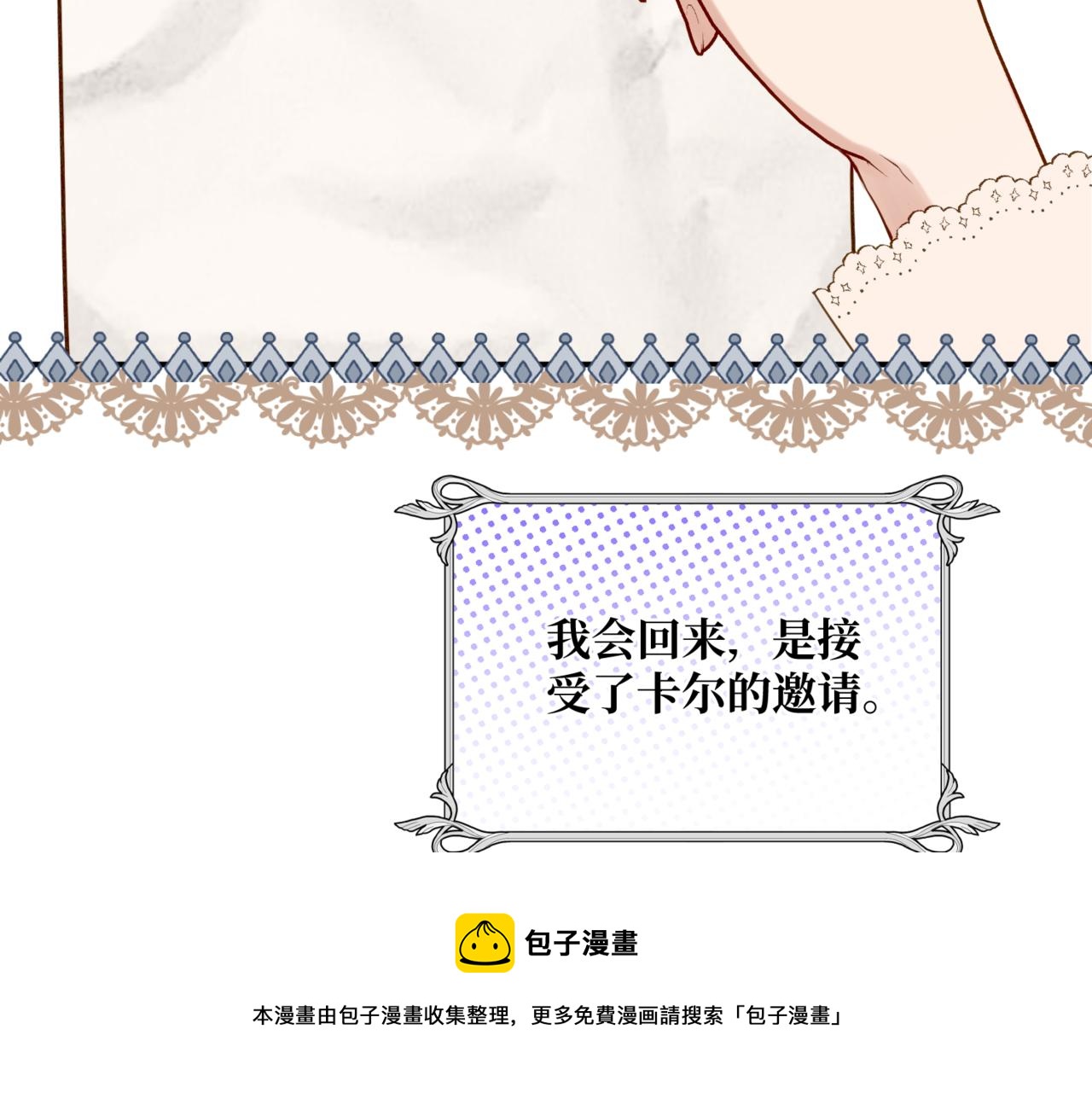 第3话  再见仇敌，但是他身边的那个帅哥是谁？！49