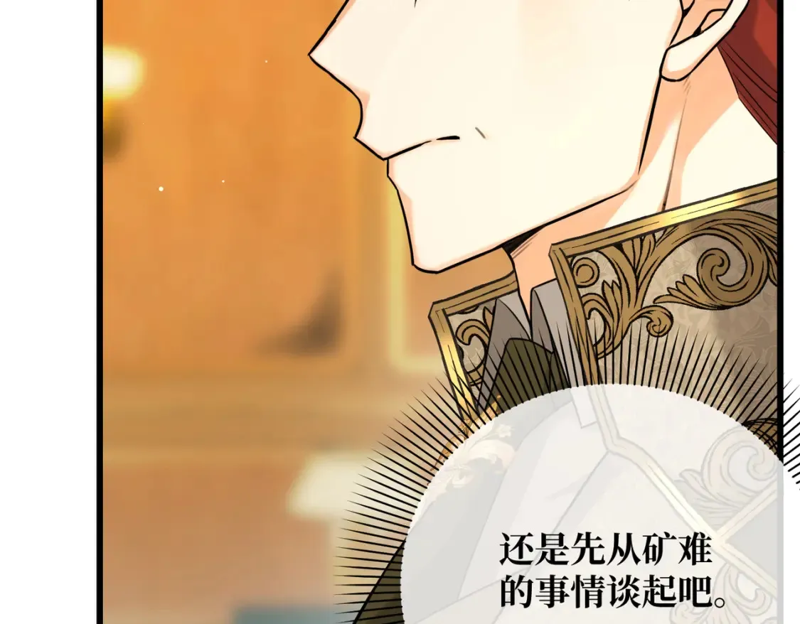 第18话  突如其来的追求73