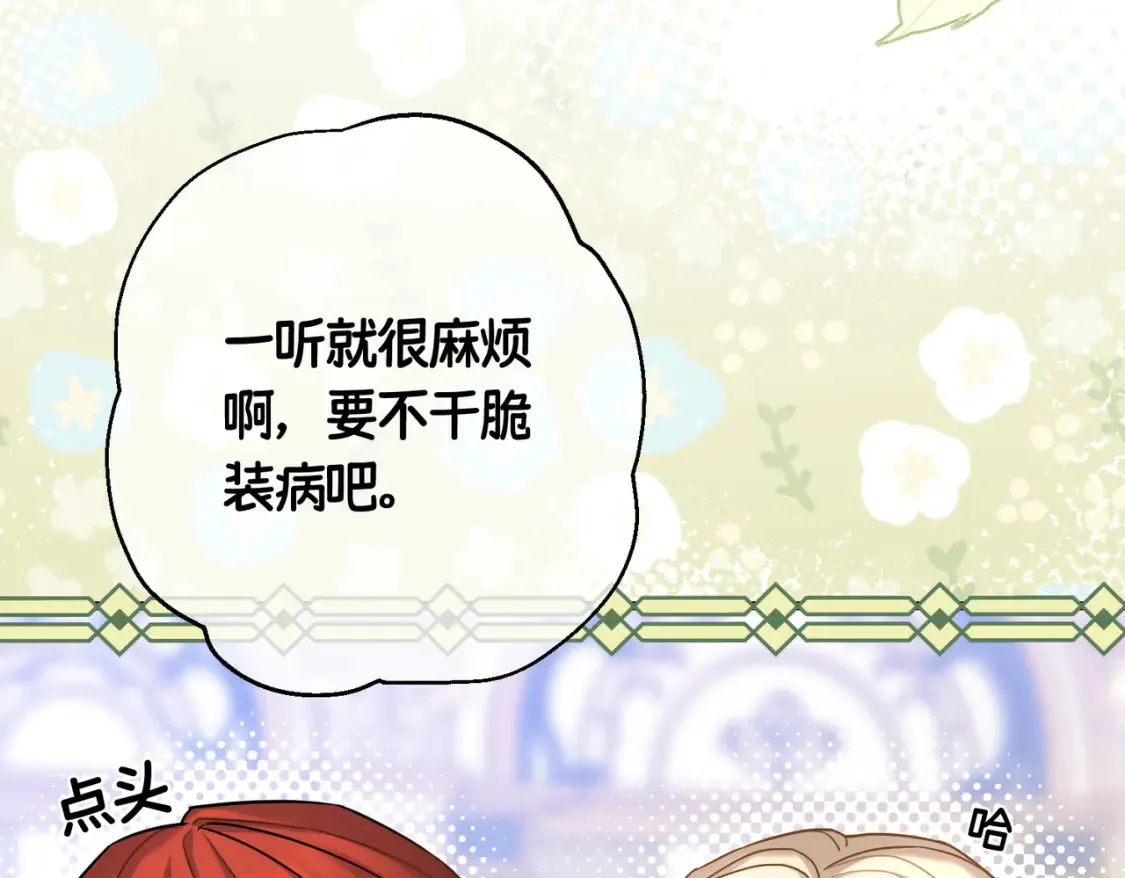 第19话  为什么是他？141