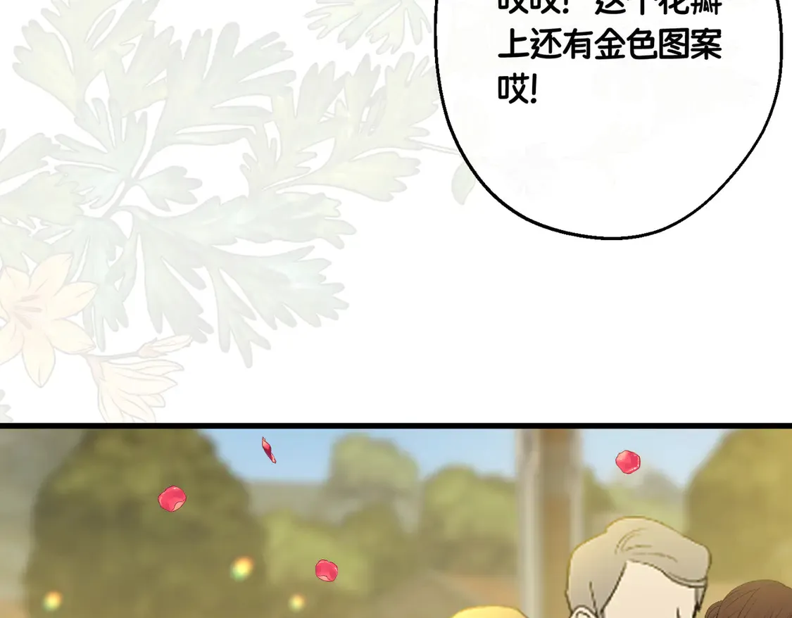第35话 咒恶之火85