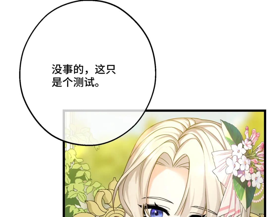 第21话  魔法使花朵盛开64