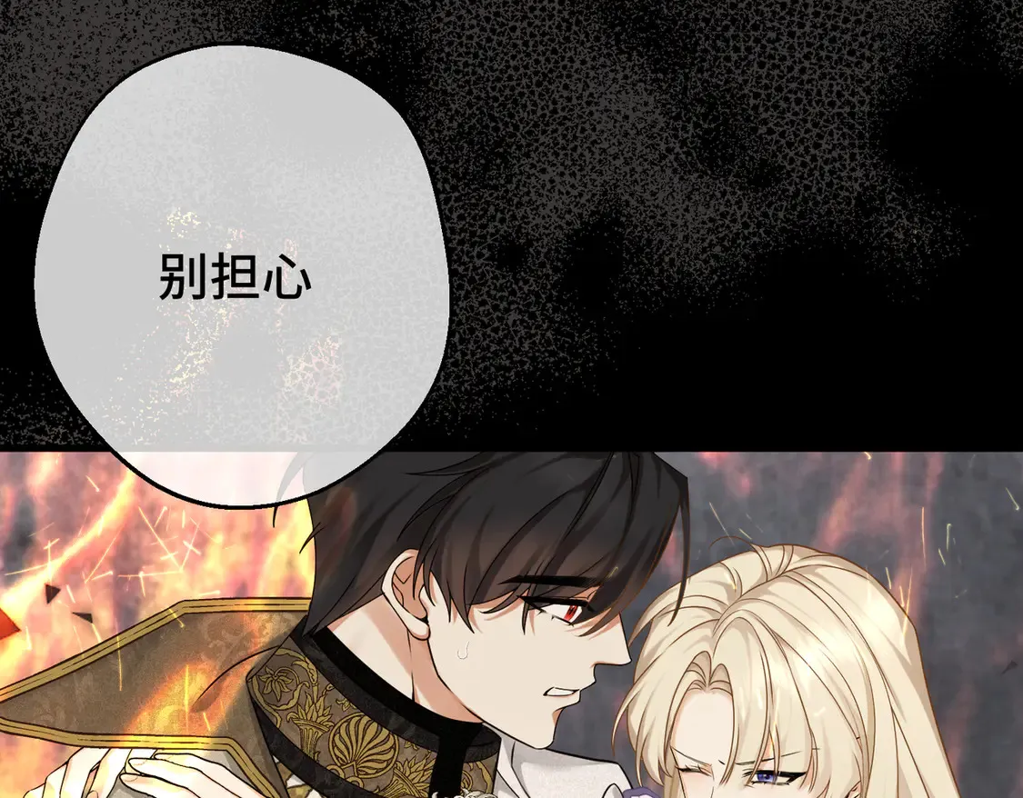 第38话  于火中苏醒141
