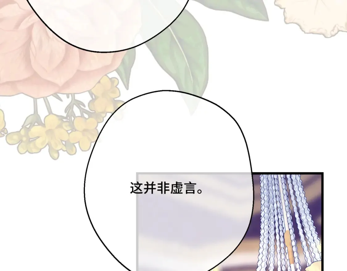 第12话  当玫瑰花纷飞落下93