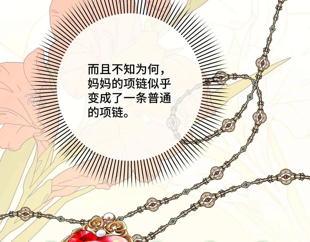 第40话 和我订婚101