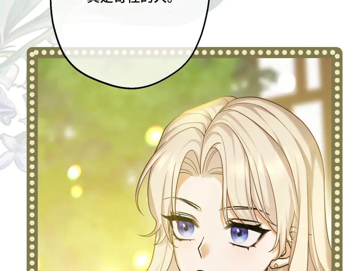 第33话 生之气息69