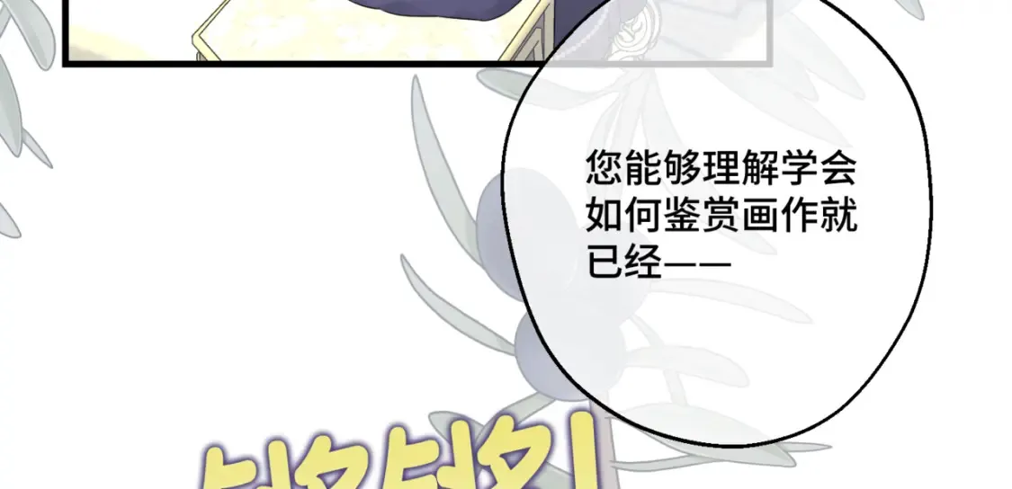 第七话 宴会的前奏70