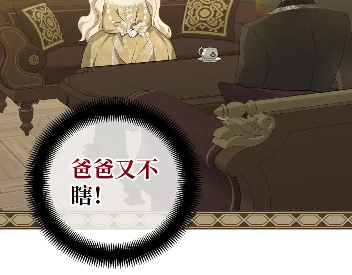 第25话 「 父」尔摩斯85