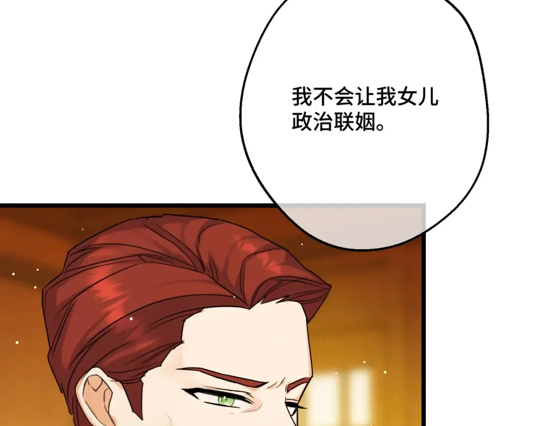 第18话  突如其来的追求132