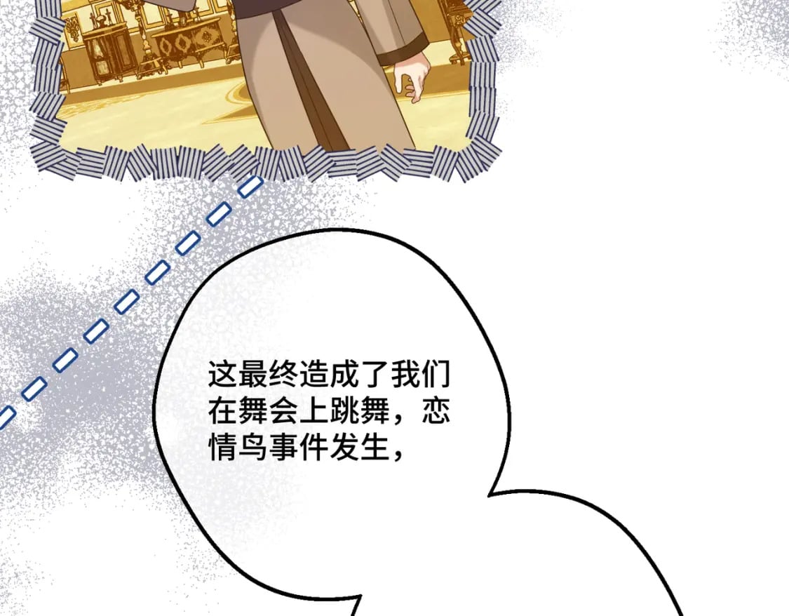 第14话  情报、传闻、信件53