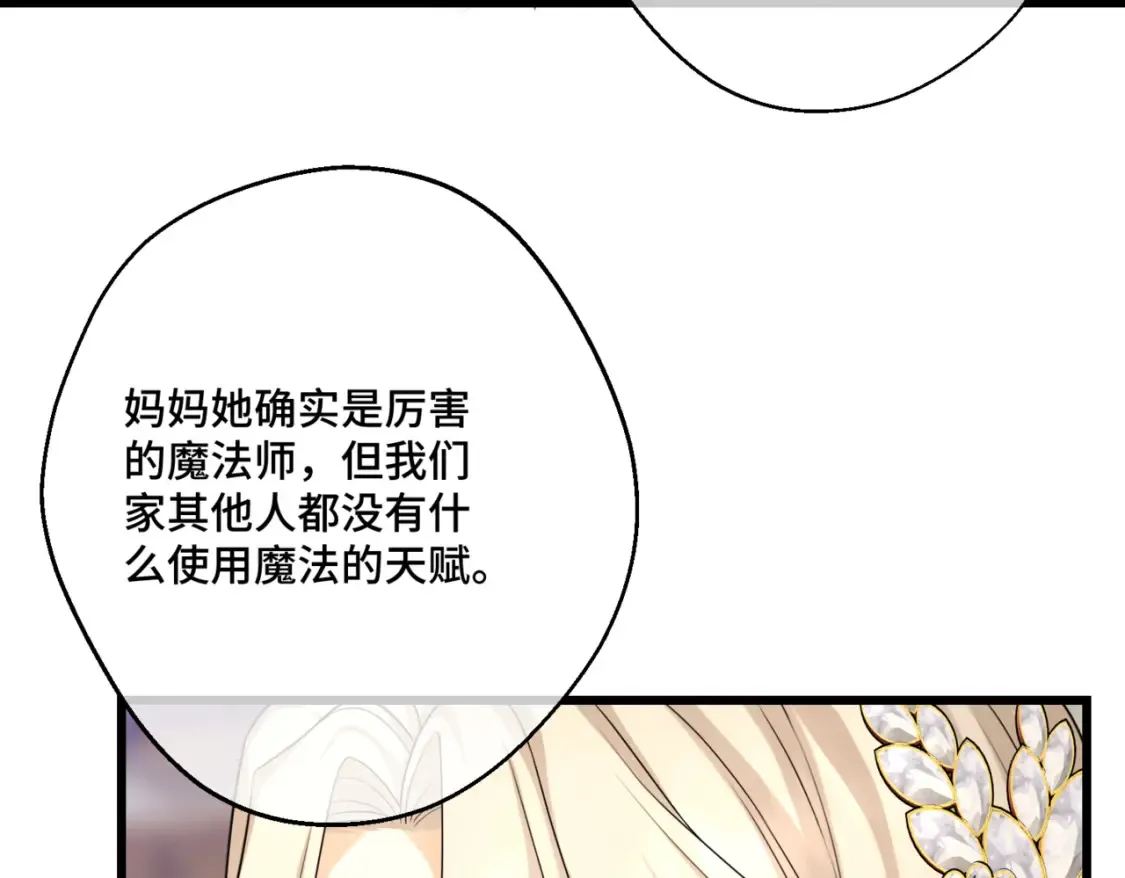 第12话  当玫瑰花纷飞落下98