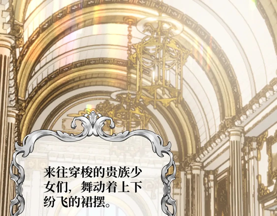 第11话 染血的舞会23