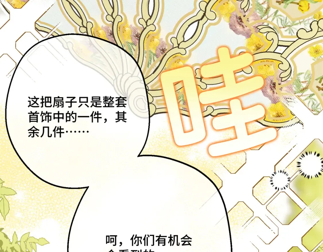 第20话 佩姬家的茶会135