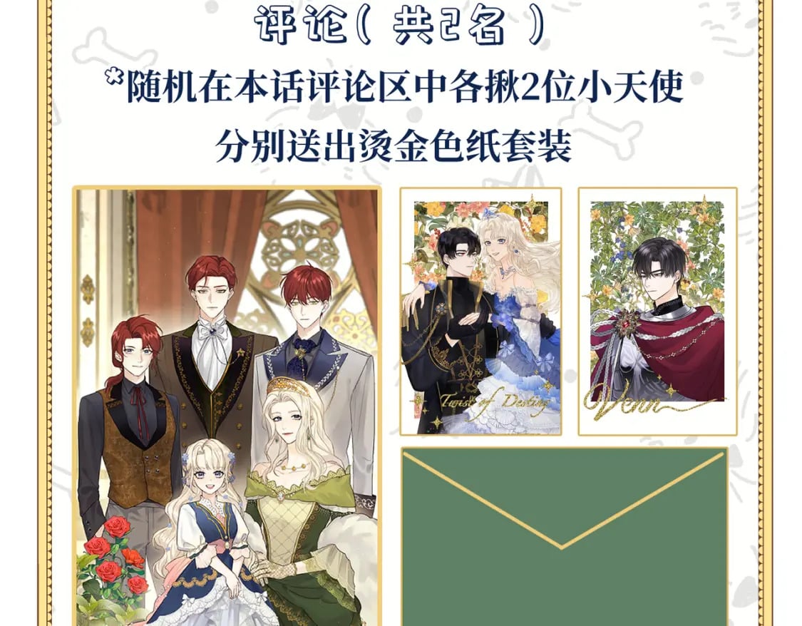 第14话  情报、传闻、信件161