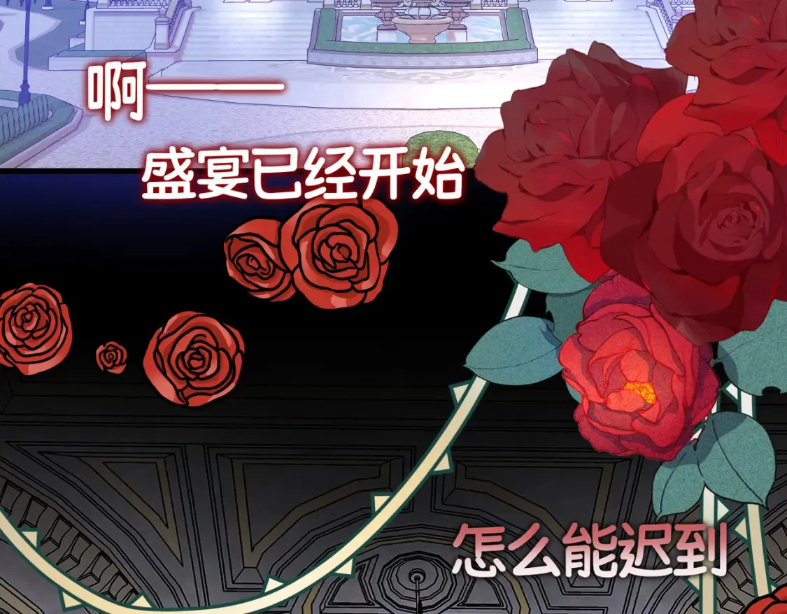 第29话 假花堆叠的乐夜86
