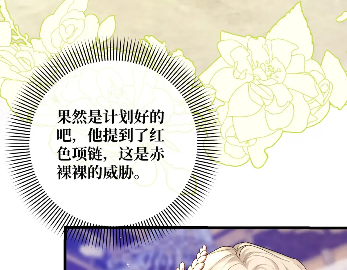 第12话  当玫瑰花纷飞落下6