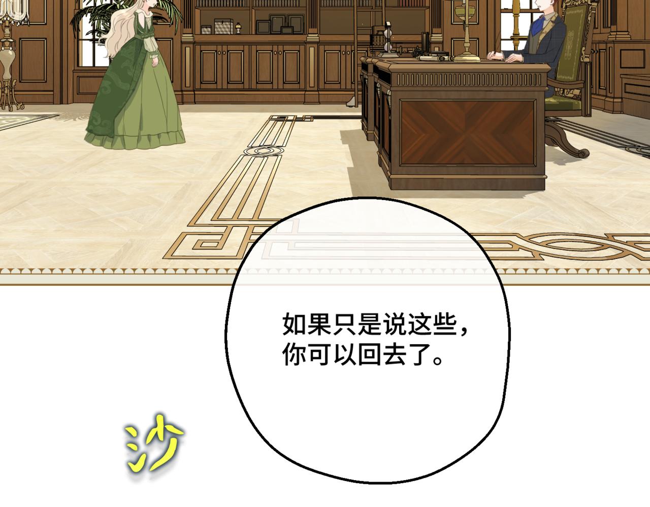 第2话  重生第一步 从和爸爸打好关系开始152