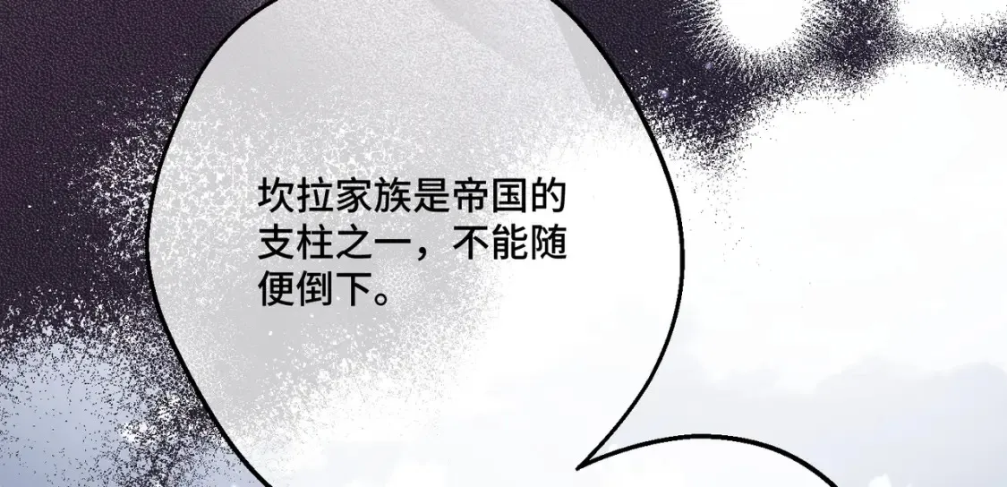 第32话 玫瑰头颅159