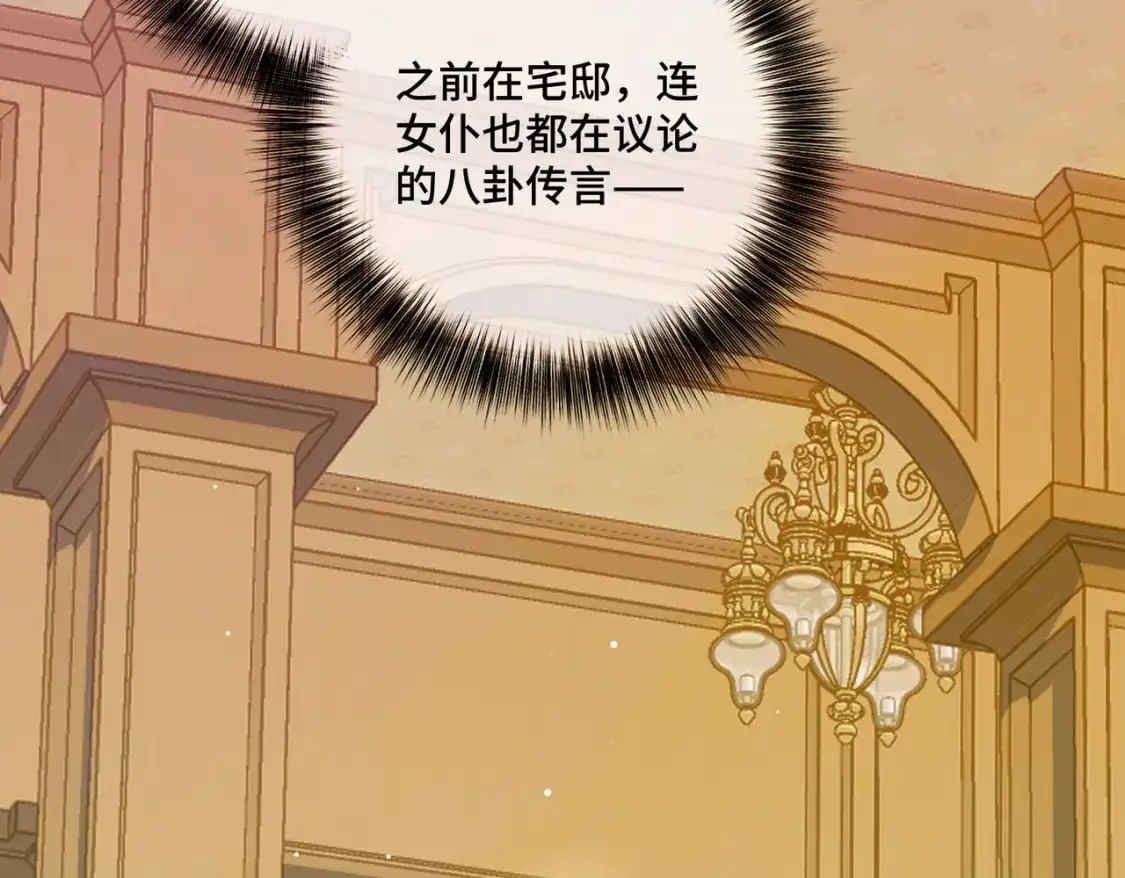 第28话  卡尔蒂兄妹153