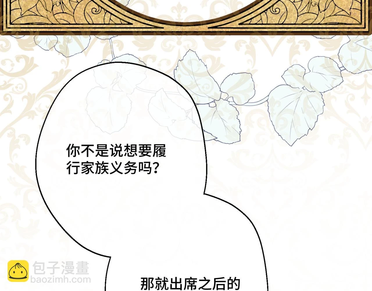 第六话 向爸爸打探消息190